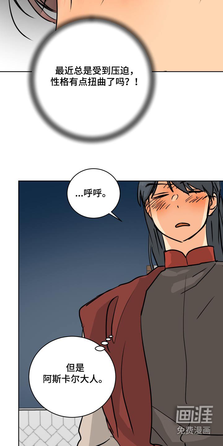 第66章：【第二季】也有可能