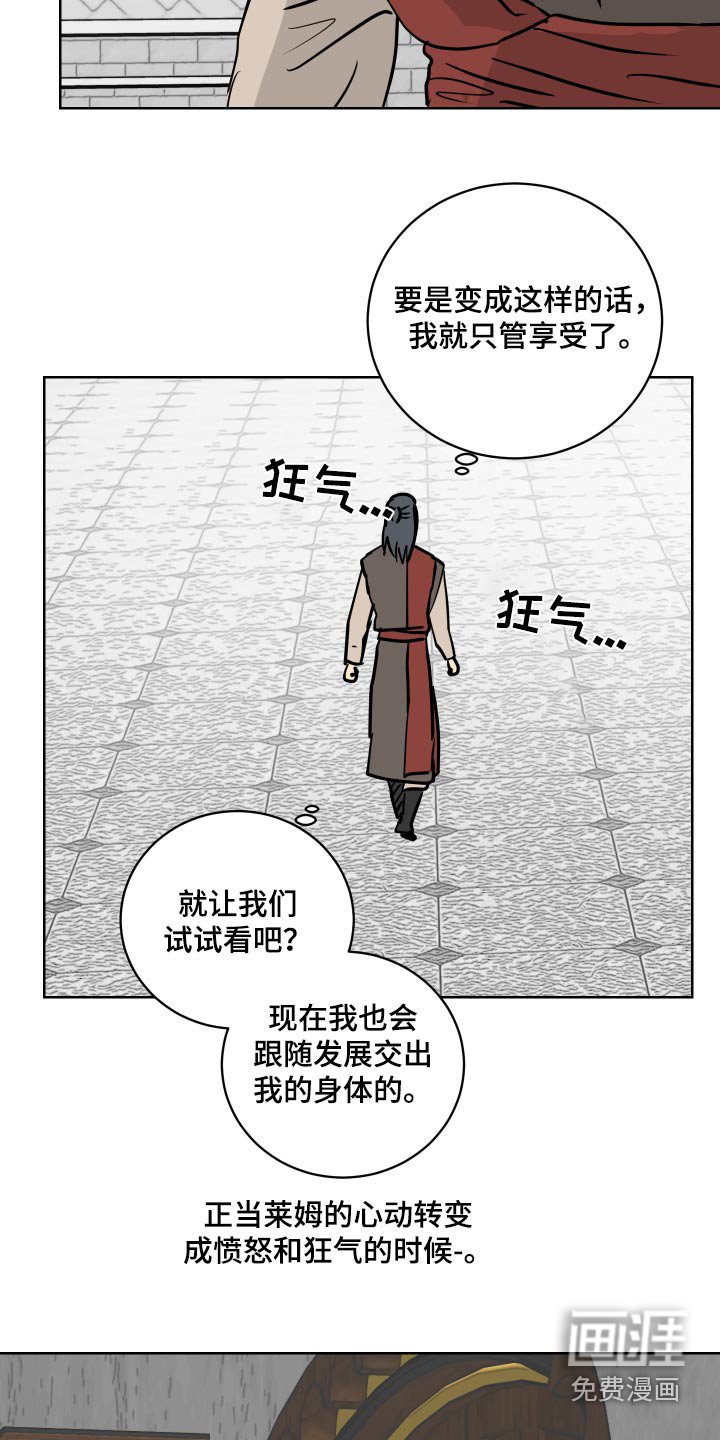 第66章：【第二季】也有可能