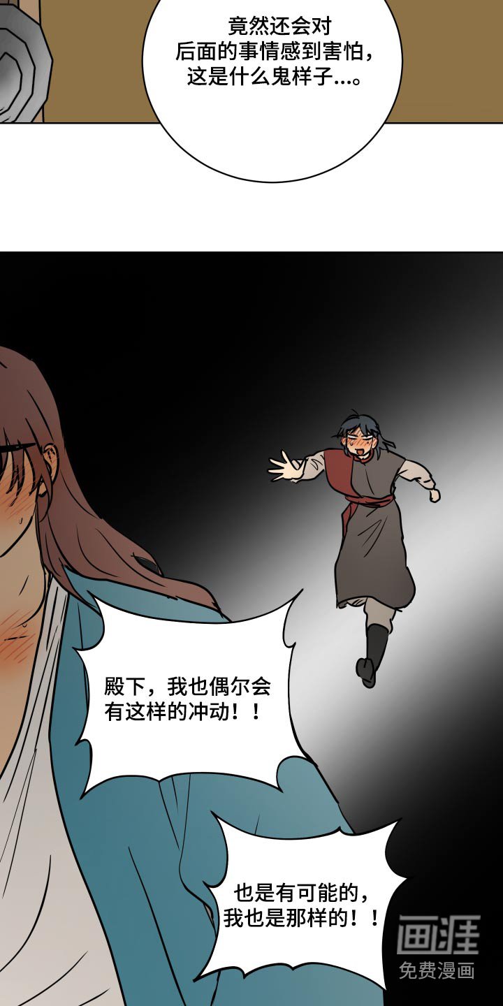 第66章：【第二季】也有可能