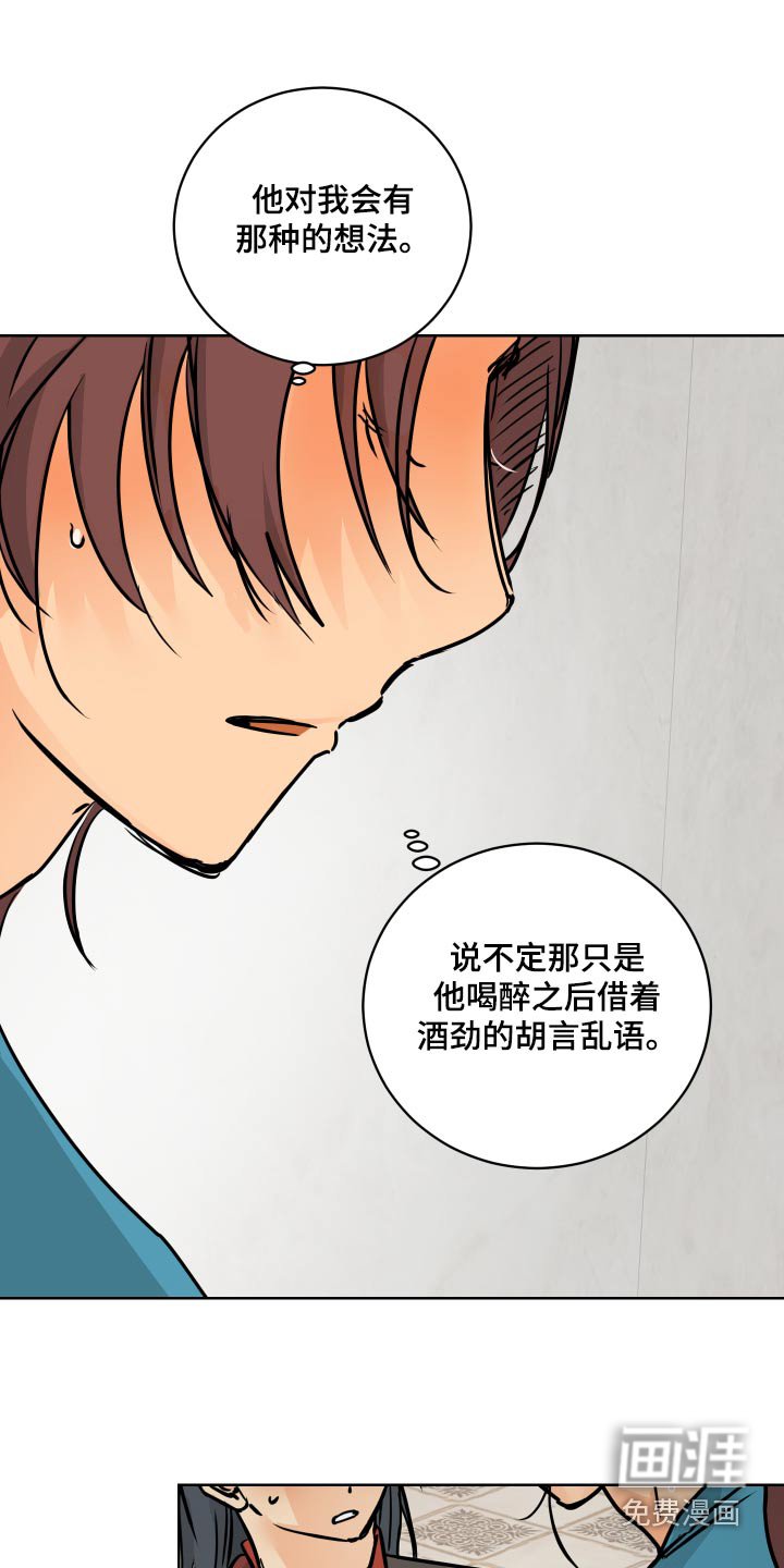第66章：【第二季】也有可能