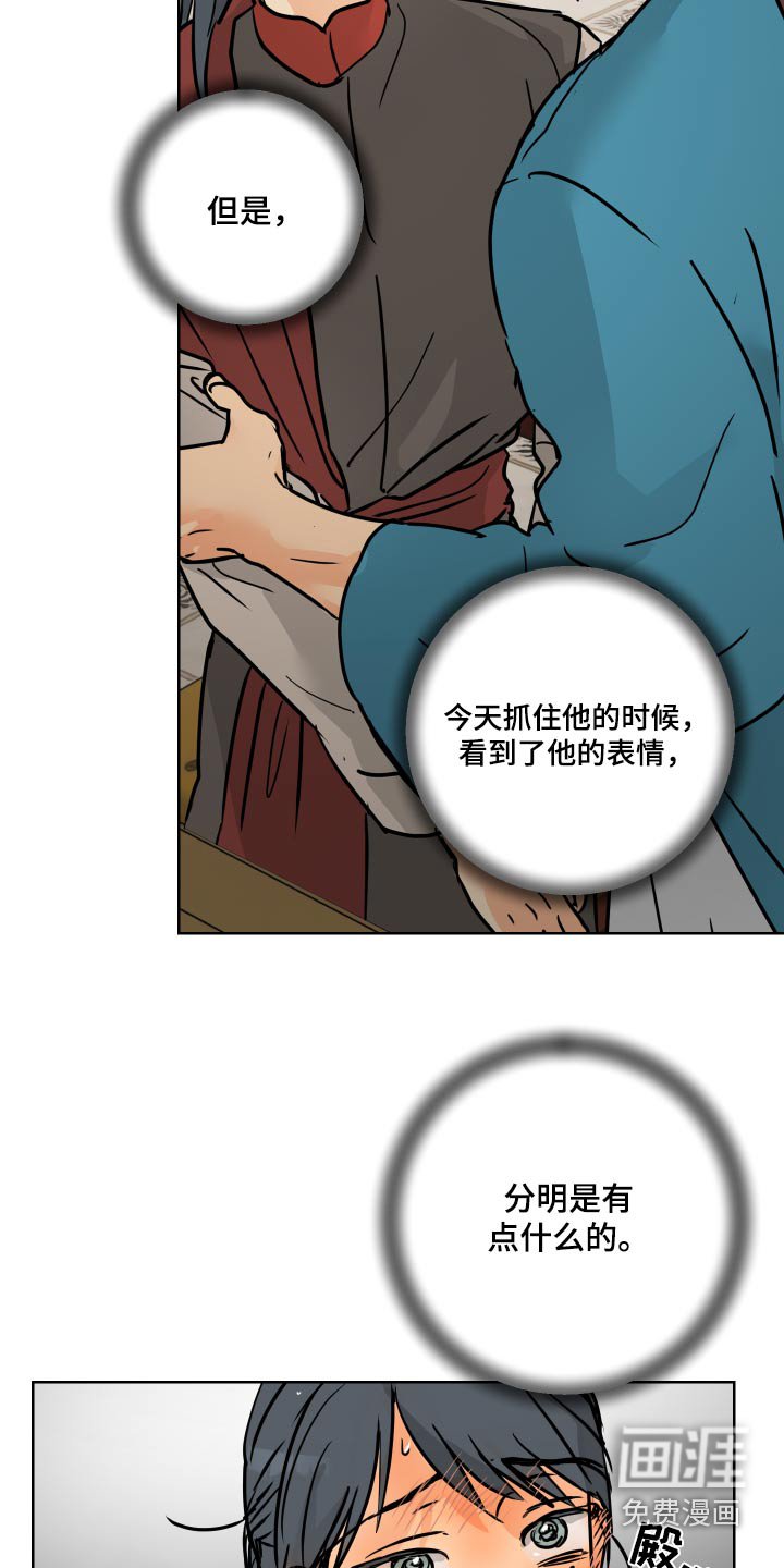 第66章：【第二季】也有可能