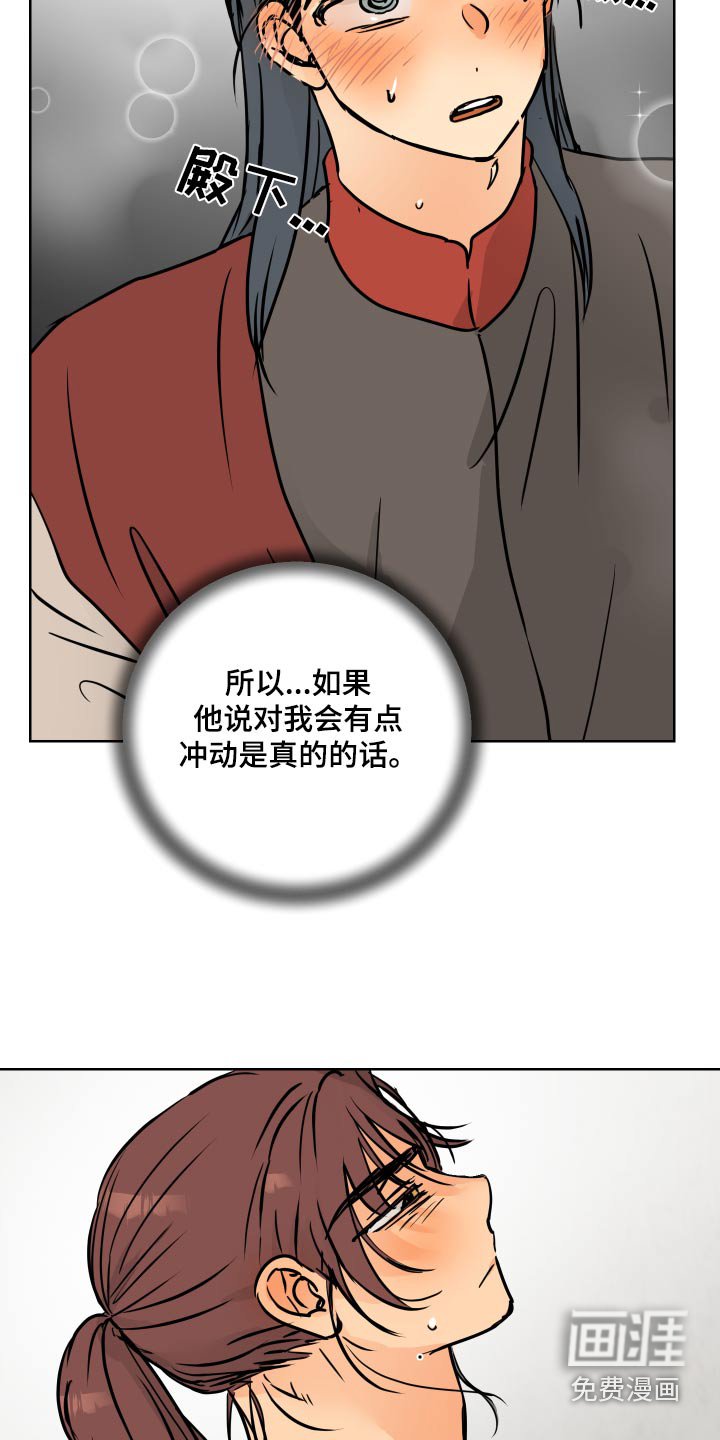 第66章：【第二季】也有可能