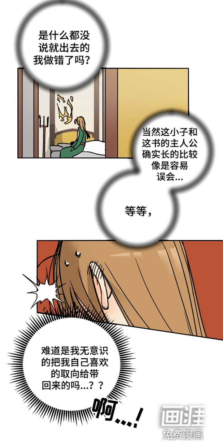 第7章：主动出击
