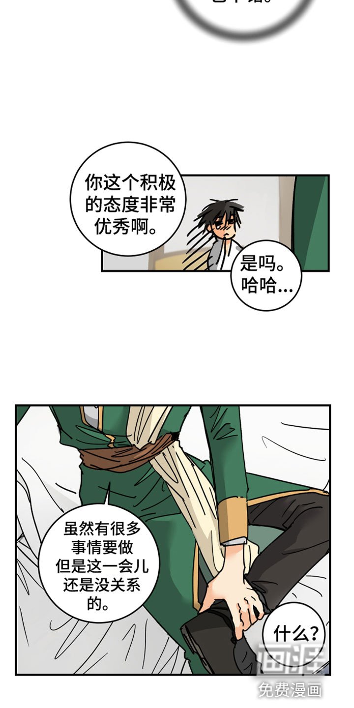 第7章：主动出击
