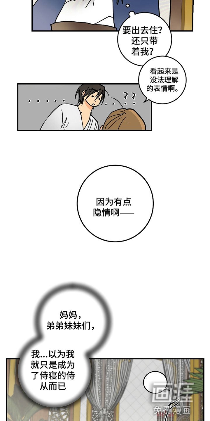第9章：大事件