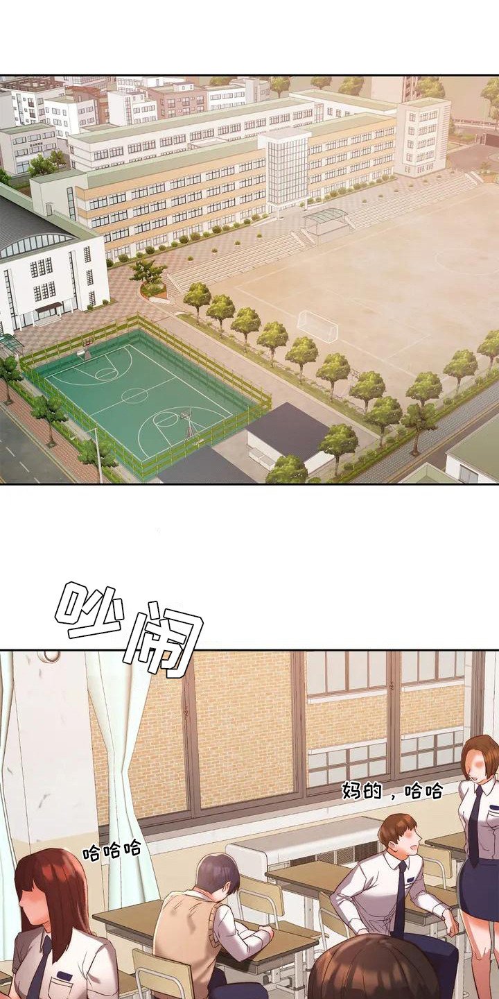 第1章：同学们