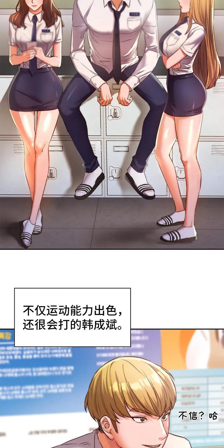 第1章：同学们