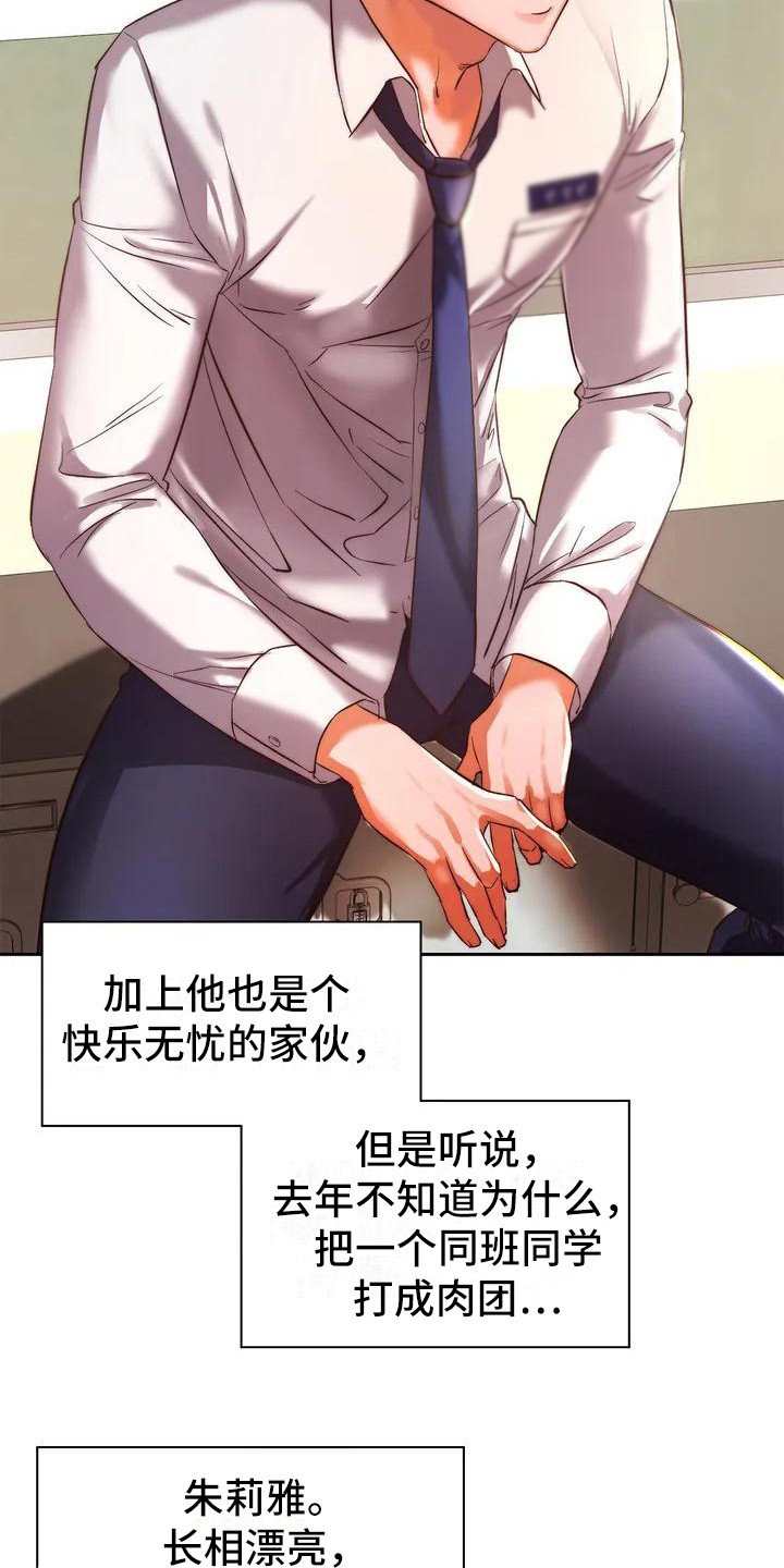 第1章：同学们