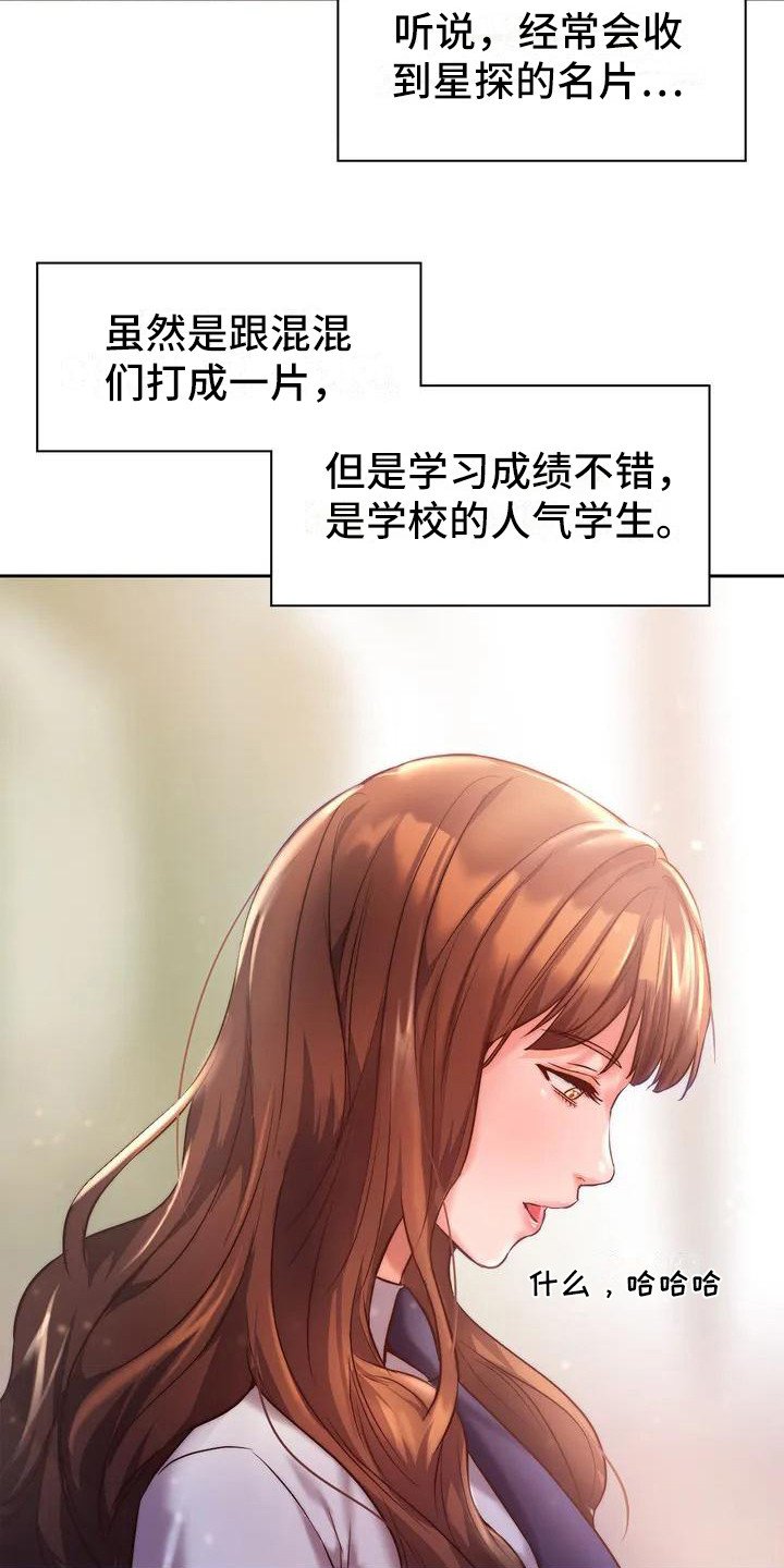 第1章：同学们