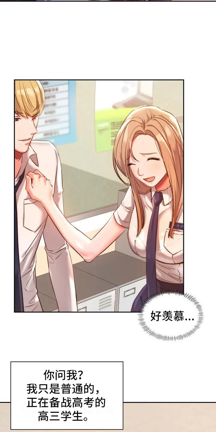 第1章：同学们