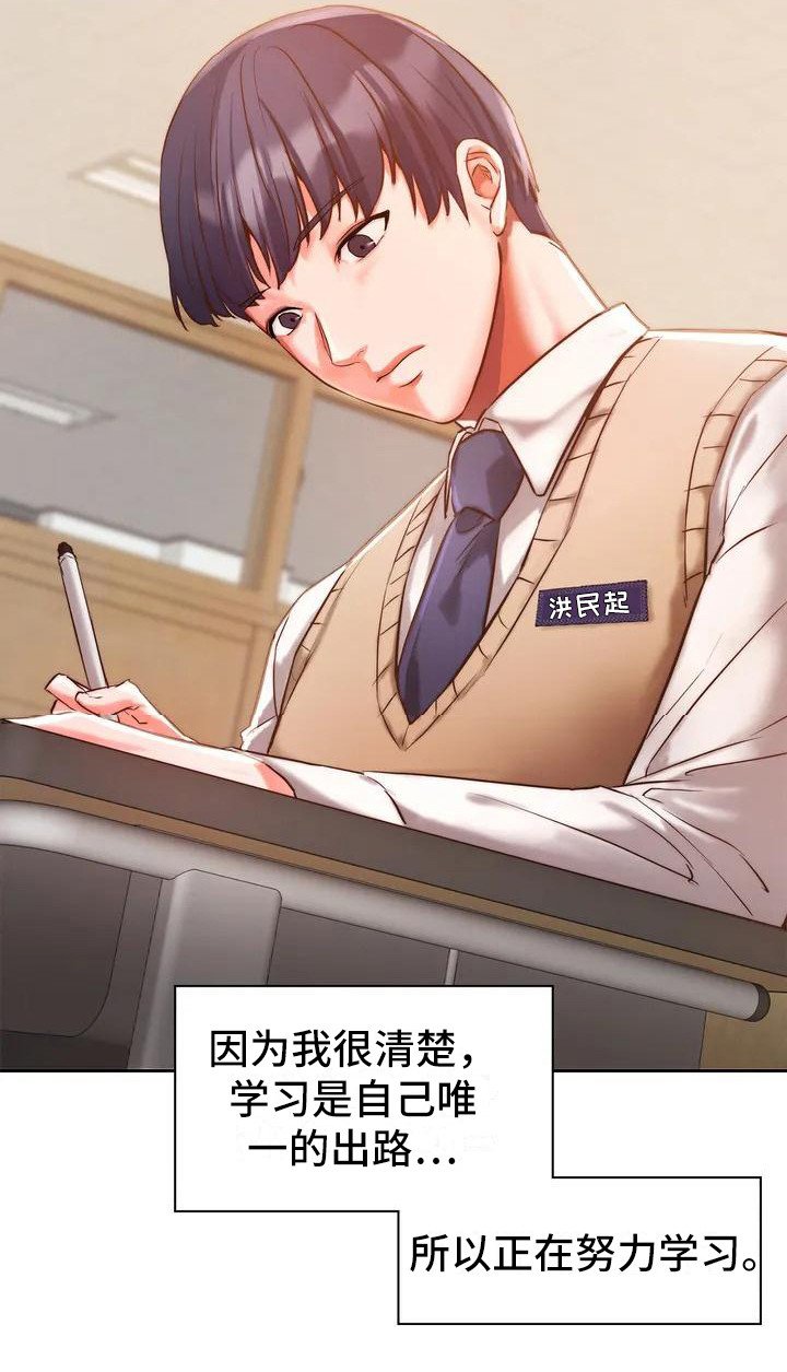 第1章：同学们