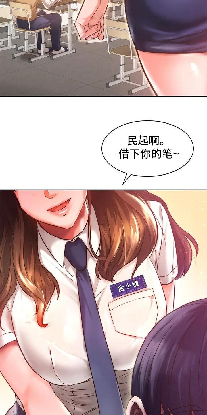 第1章：同学们