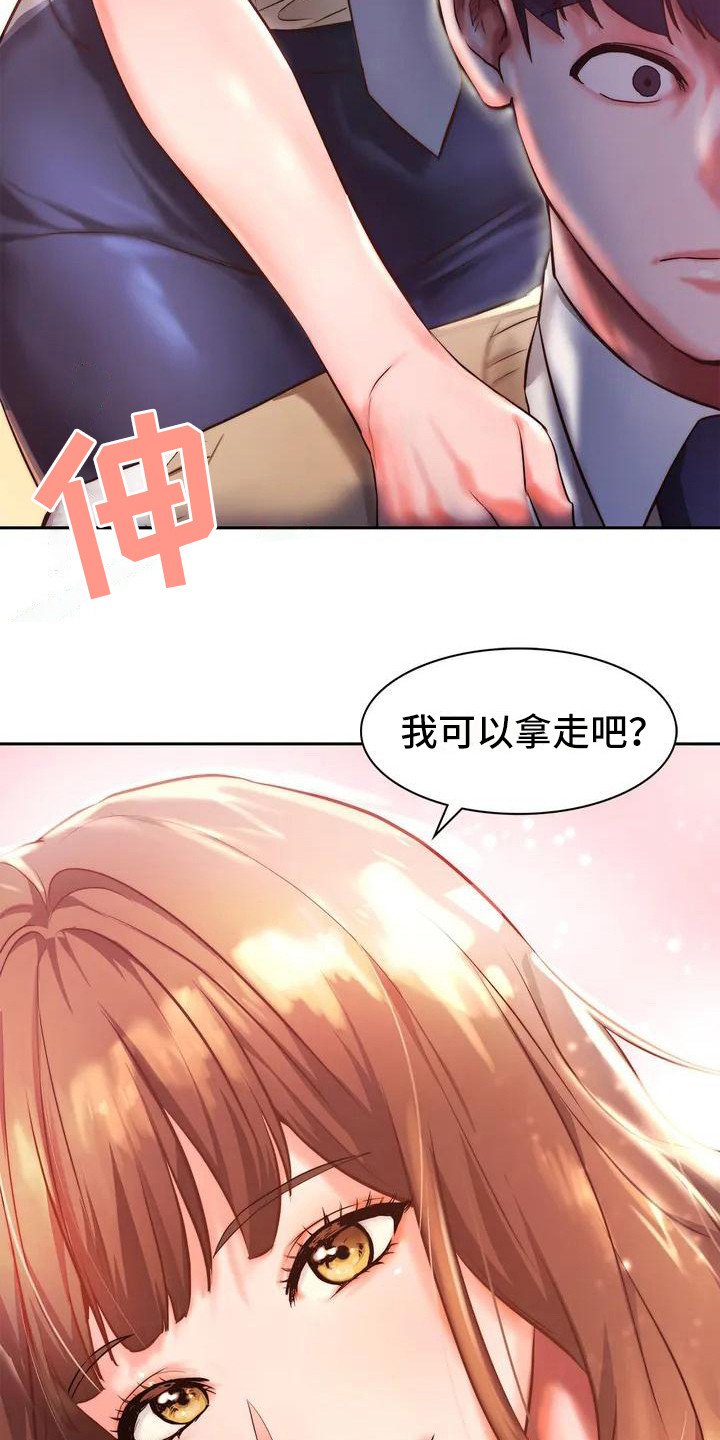 第1章：同学们