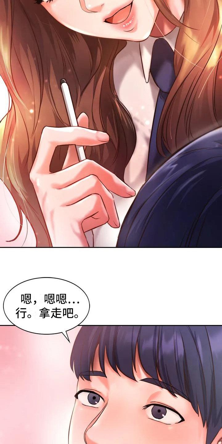 第1章：同学们