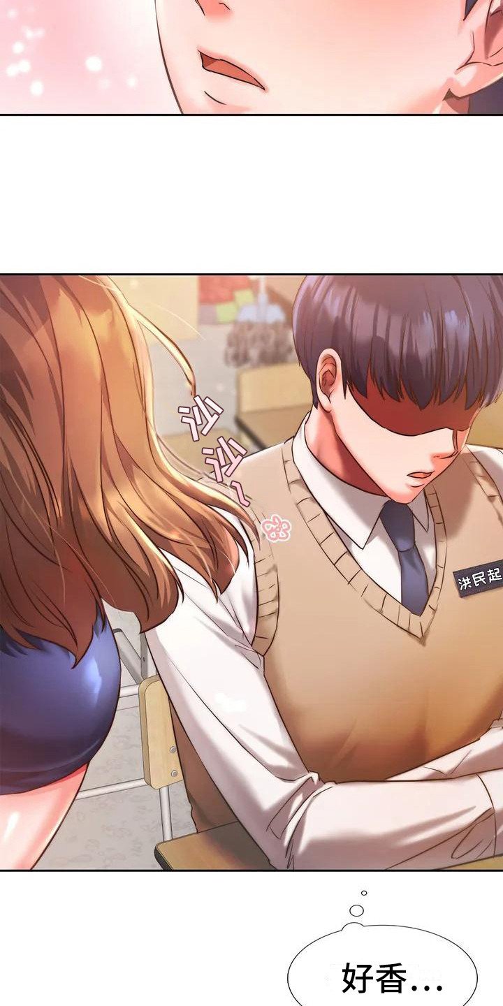 第1章：同学们