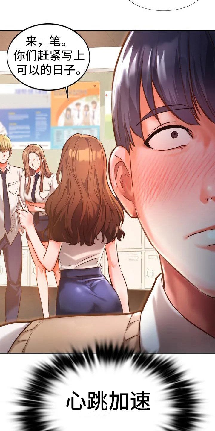 第1章：同学们