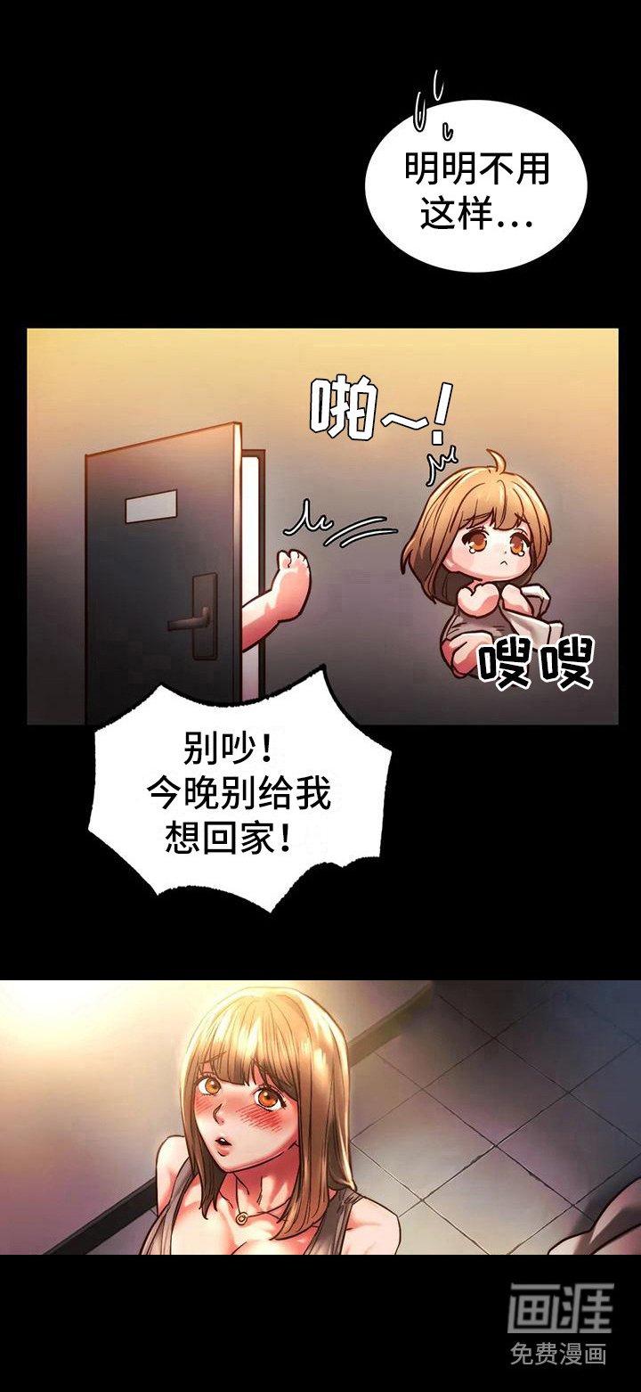 第10章：醉倒