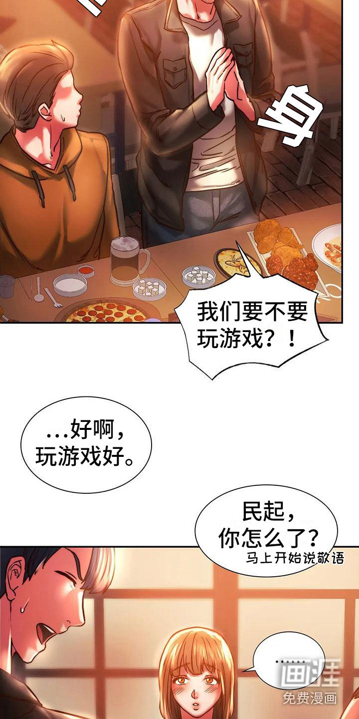 第10章：醉倒
