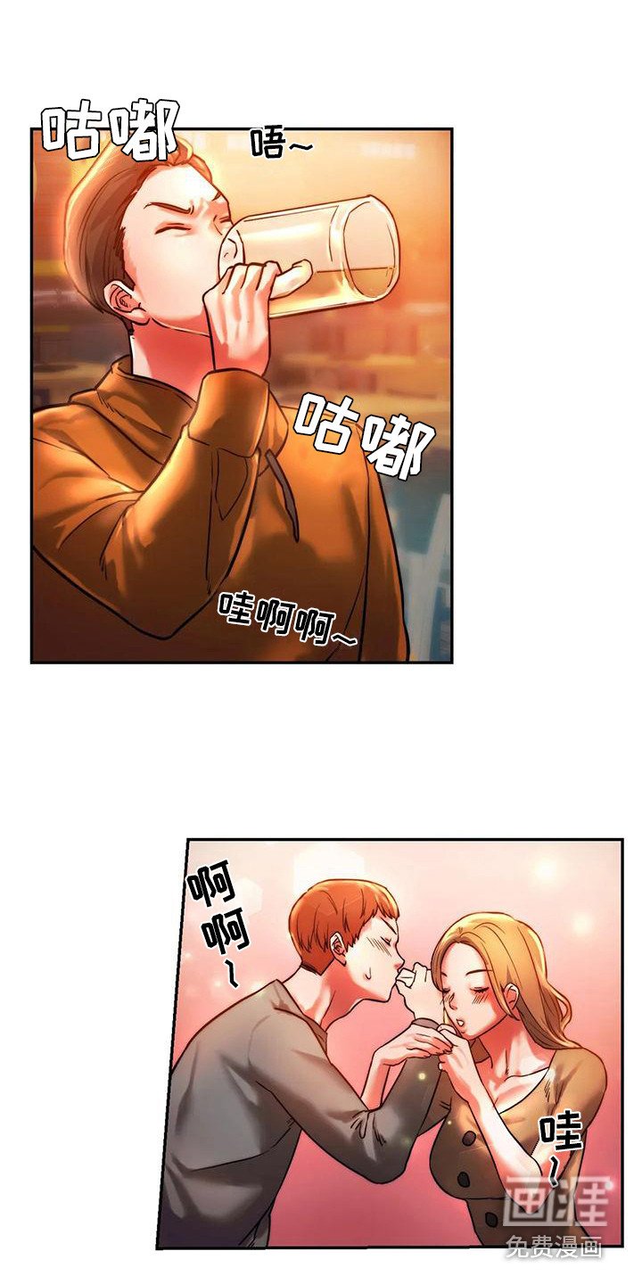 第10章：醉倒