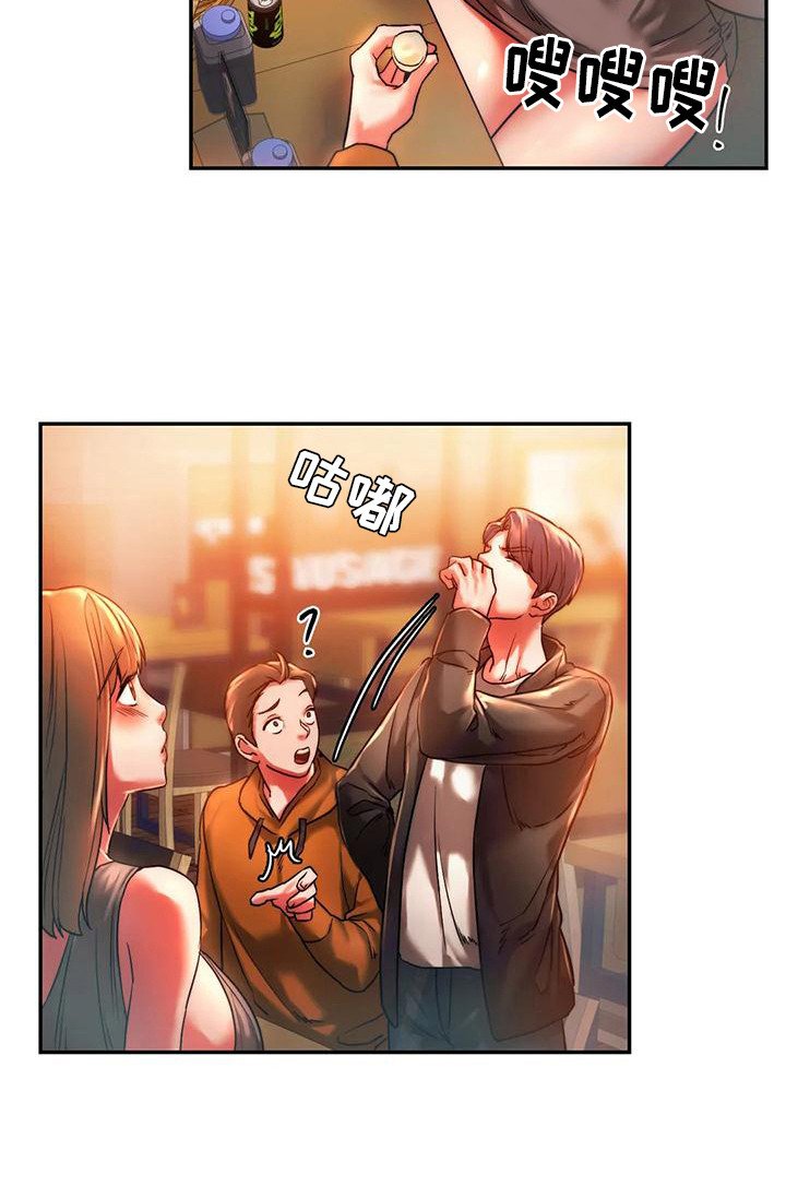 第10章：醉倒