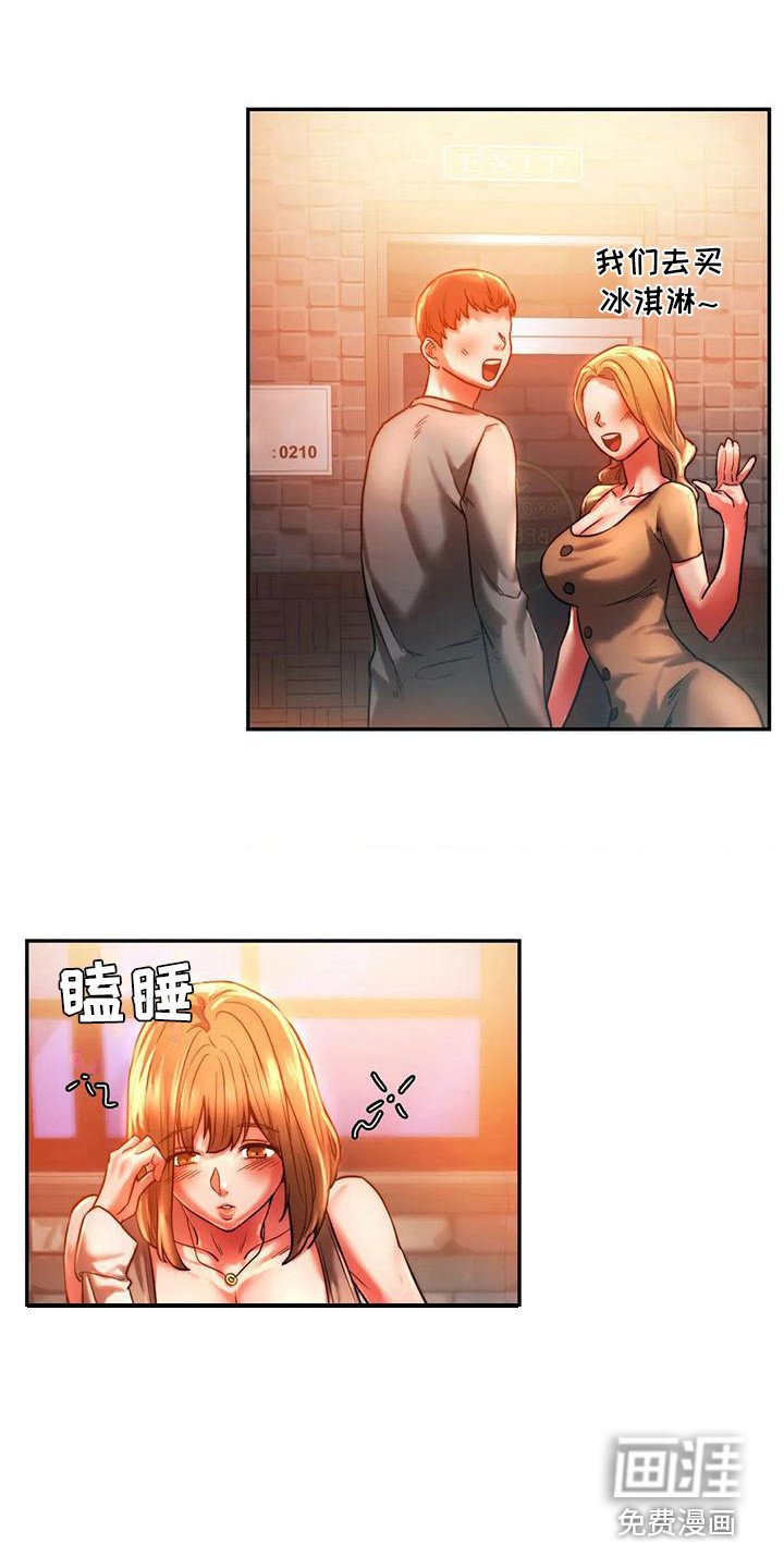 第10章：醉倒