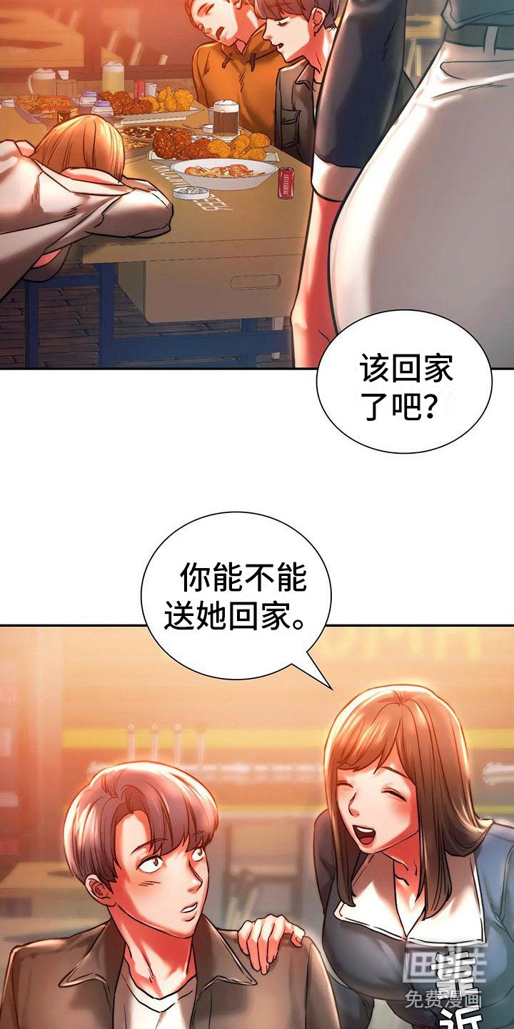 第10章：醉倒