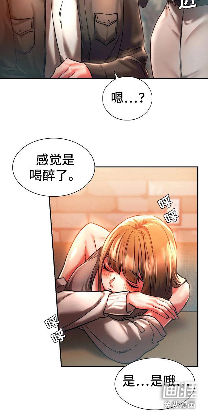 第10章：醉倒
