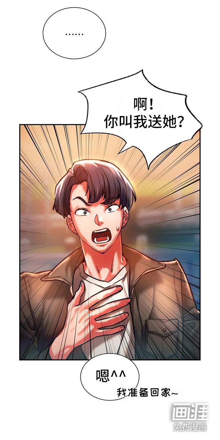 第10章：醉倒