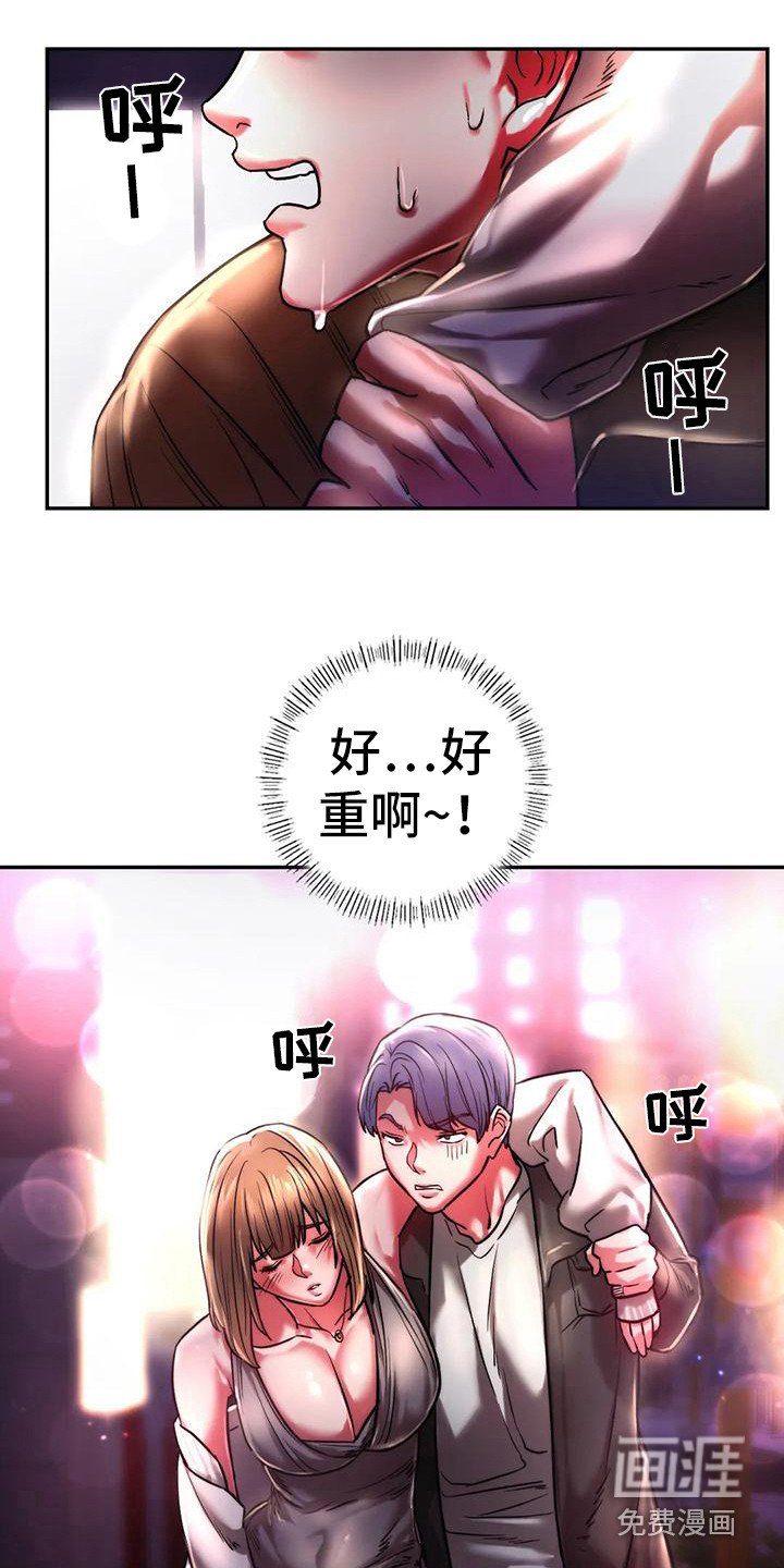 第10章：醉倒