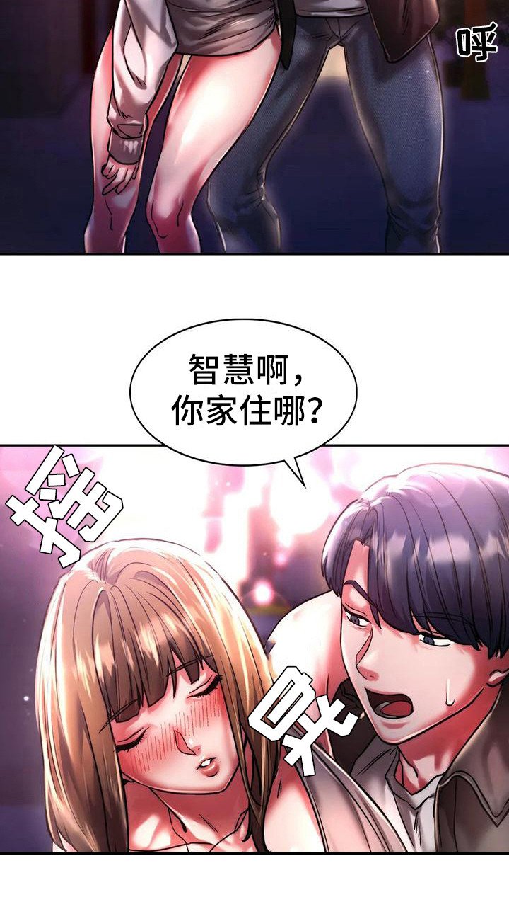 第10章：醉倒