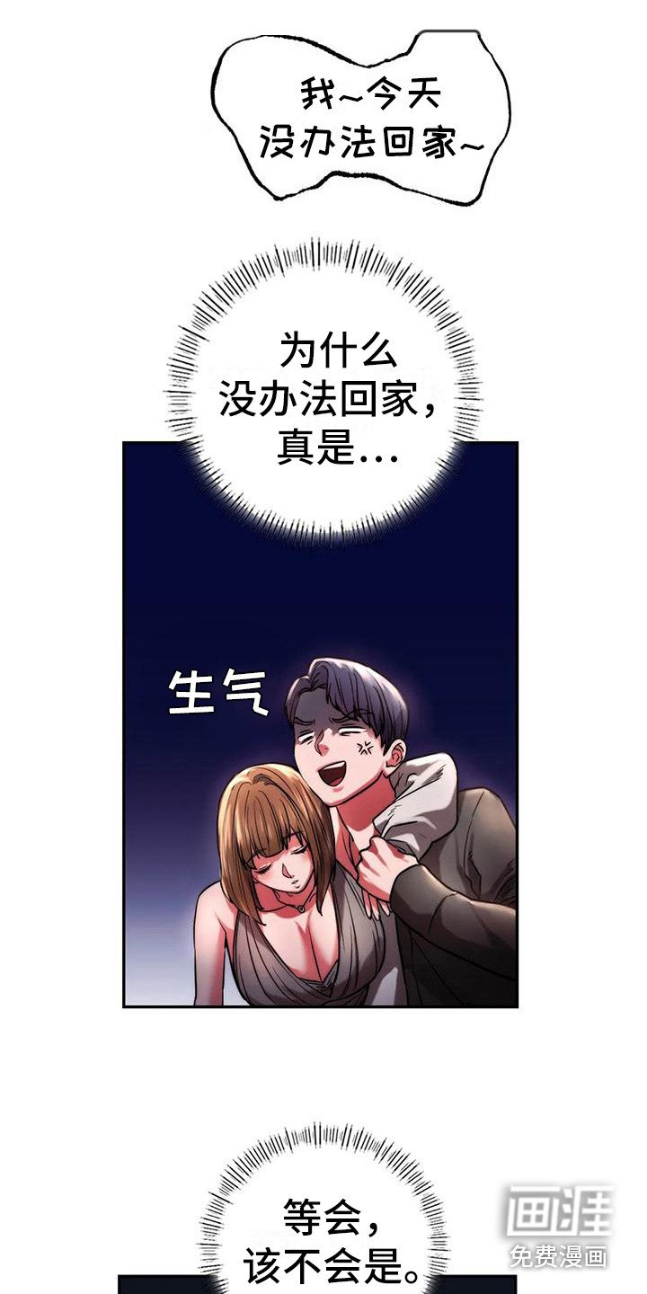 第11章：忍住了