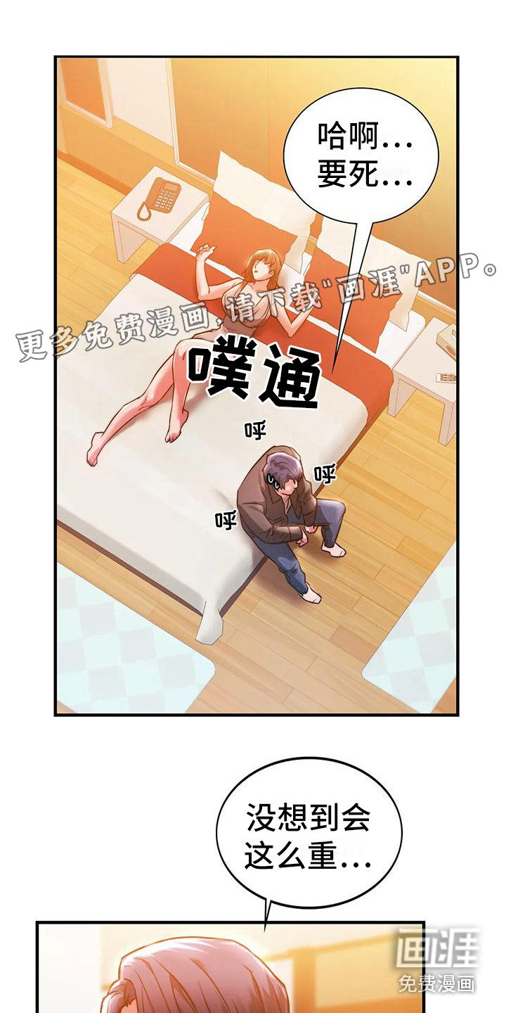 第11章：忍住了