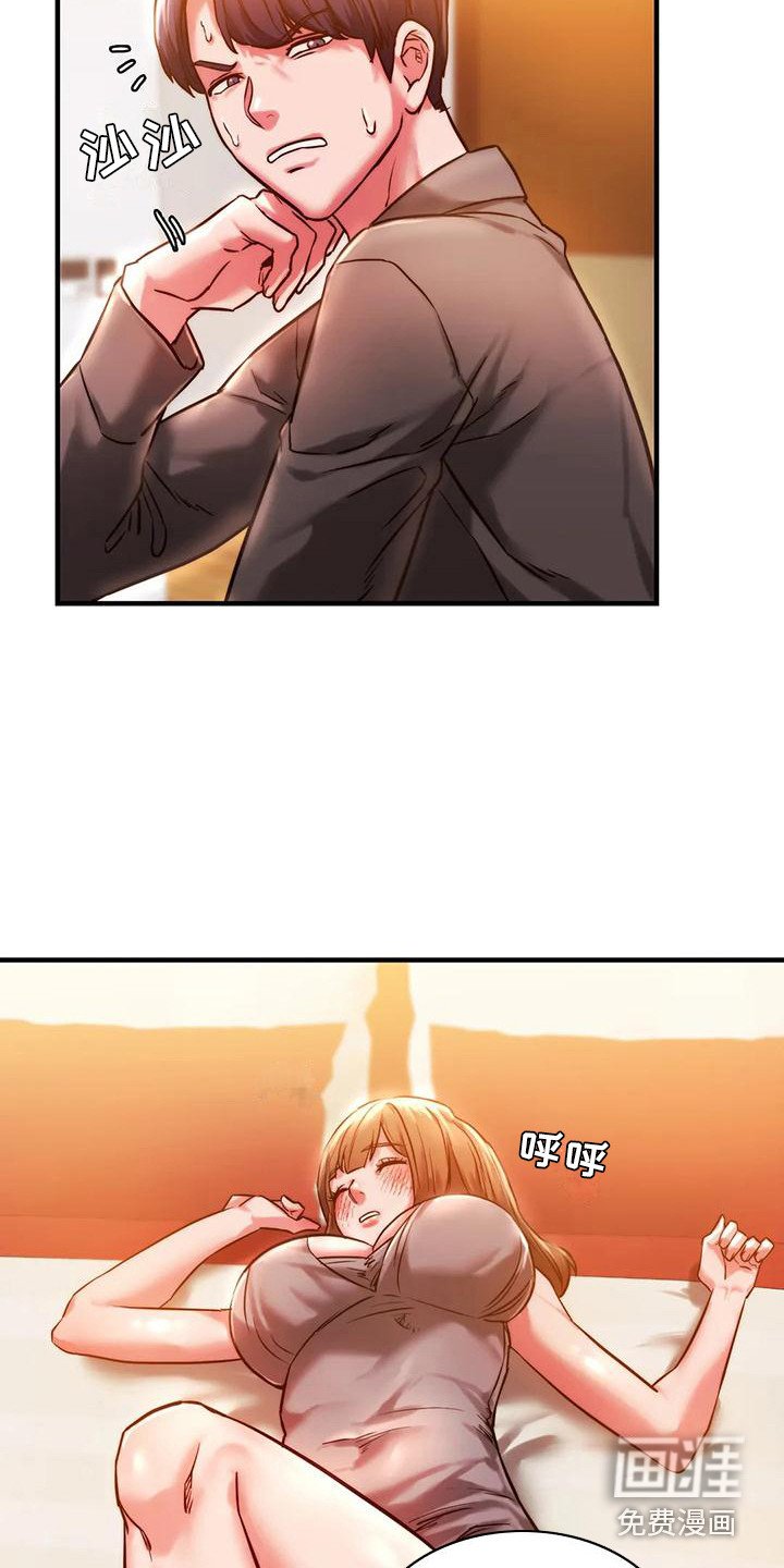 第11章：忍住了