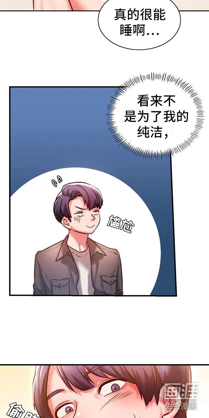 第11章：忍住了