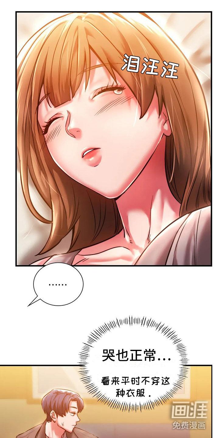 第11章：忍住了