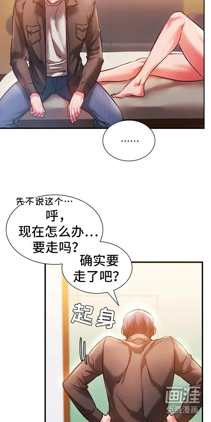第11章：忍住了