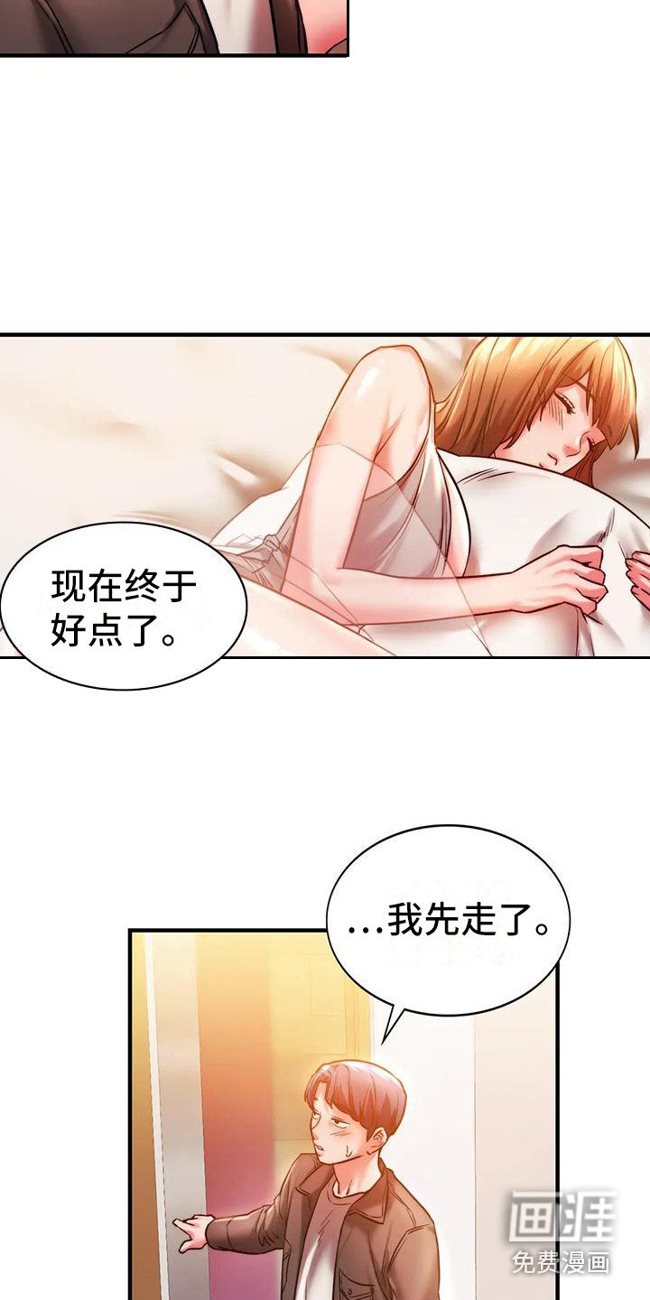 第12章：好久不见