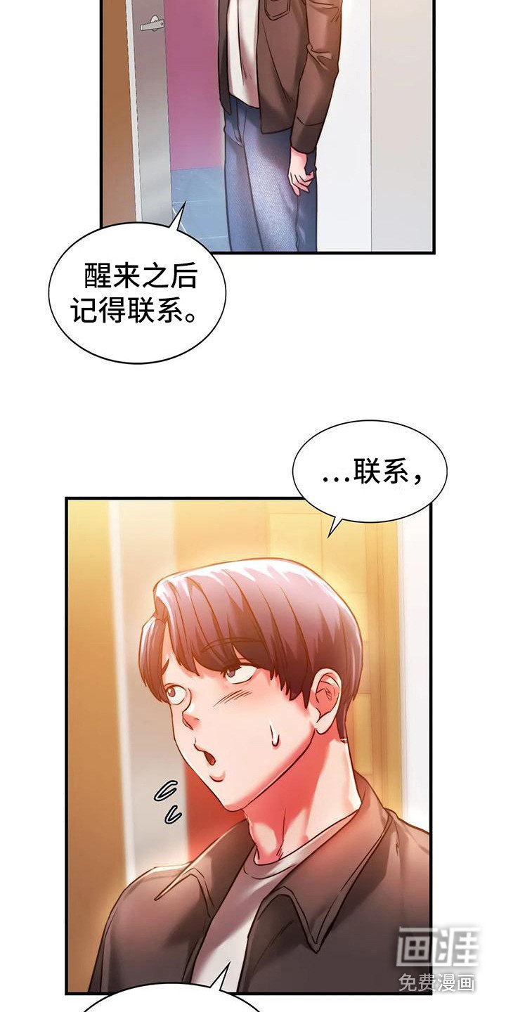 第12章：好久不见