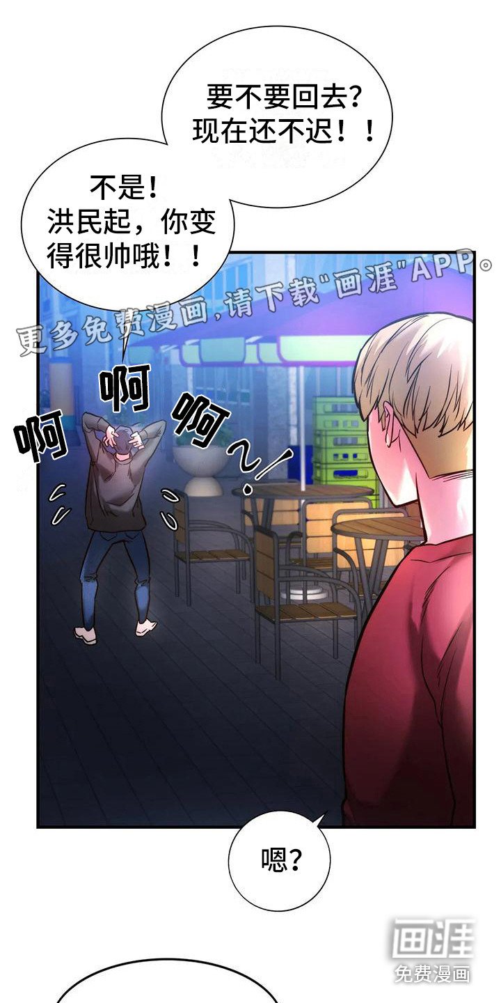 第12章：好久不见