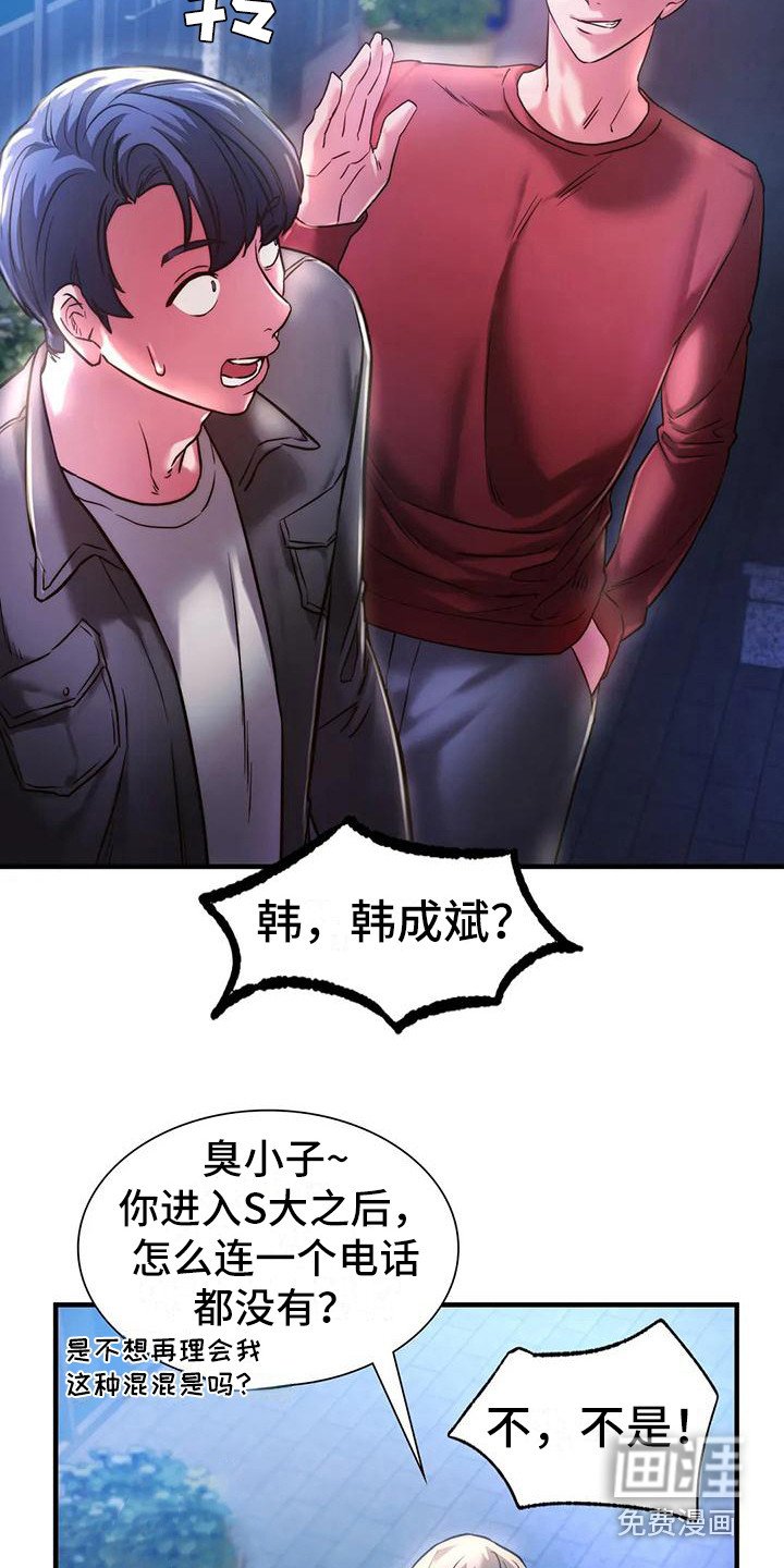 第12章：好久不见