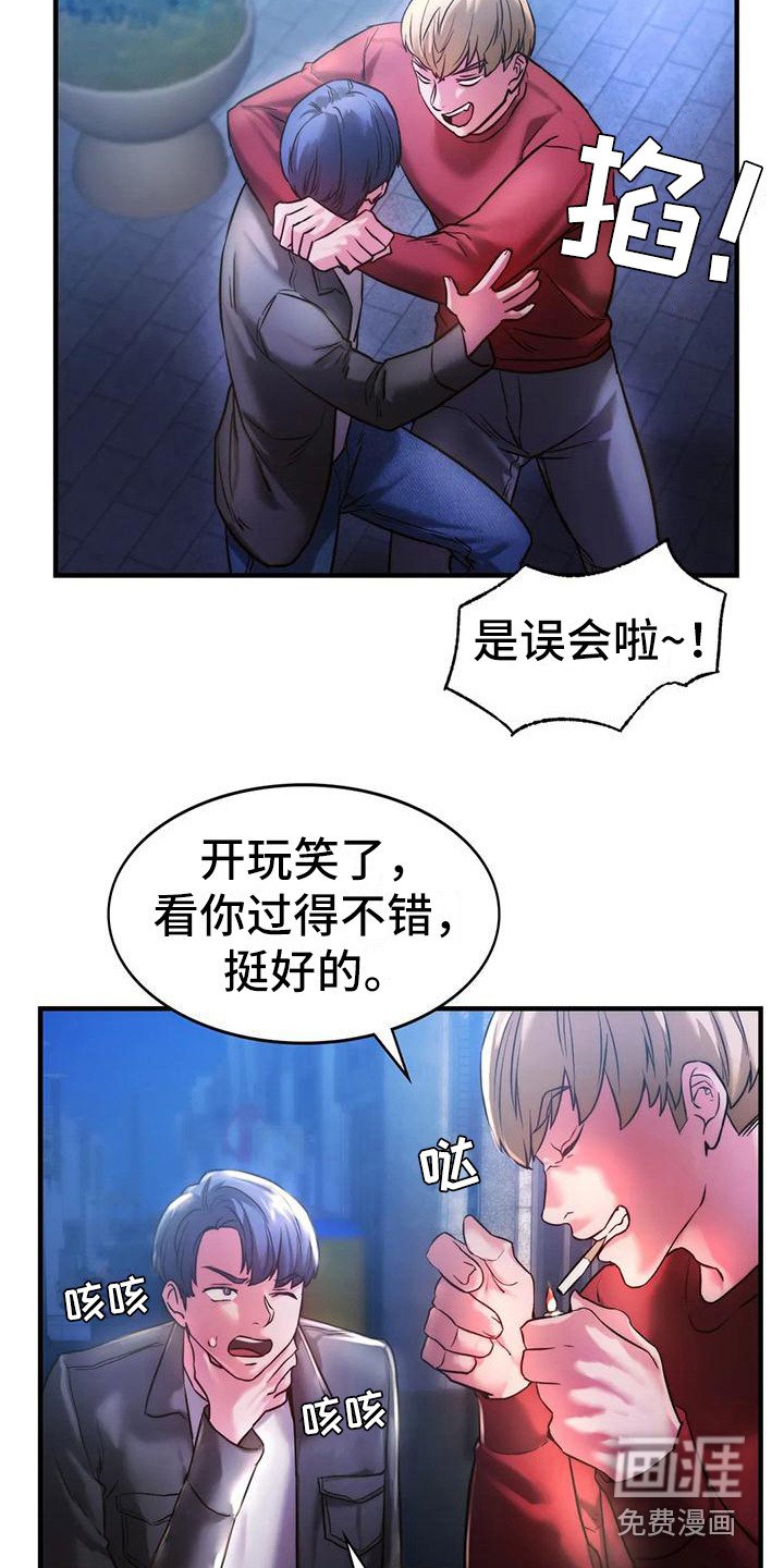 第12章：好久不见