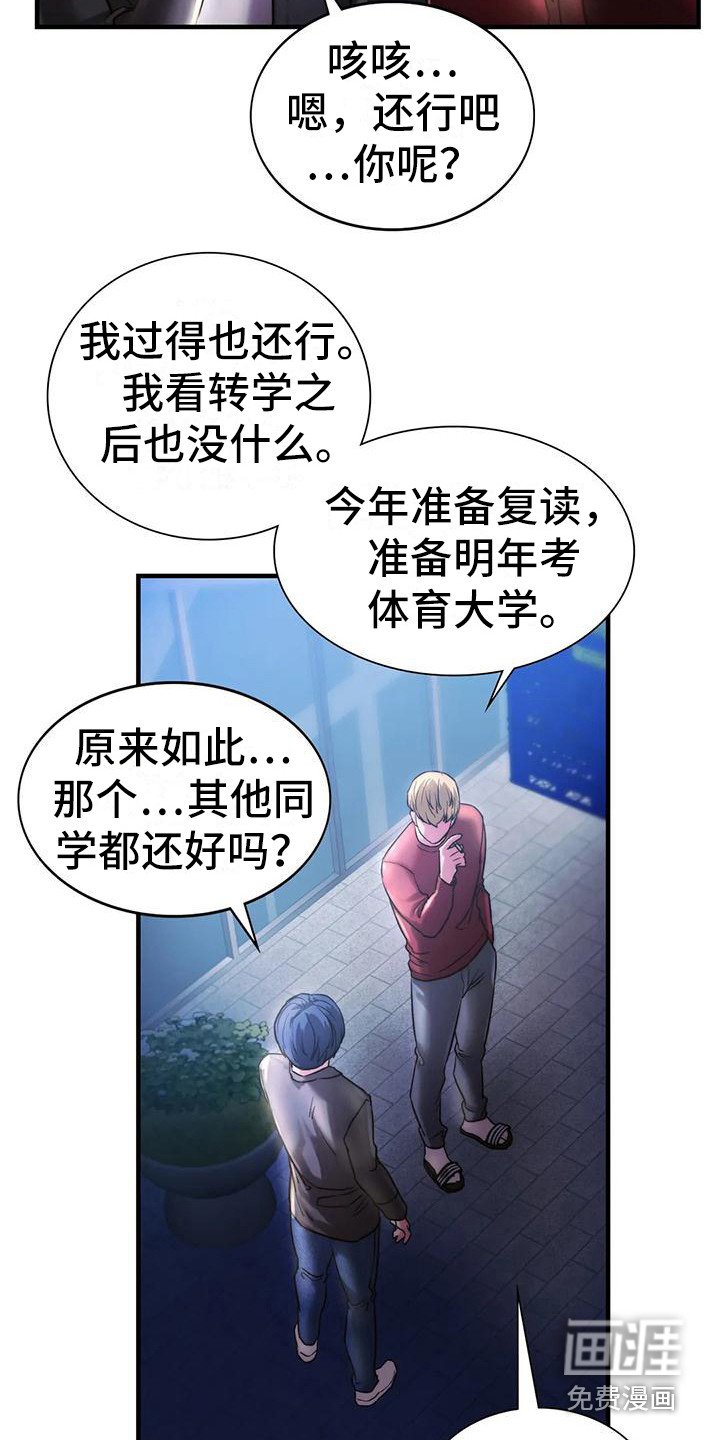 第12章：好久不见