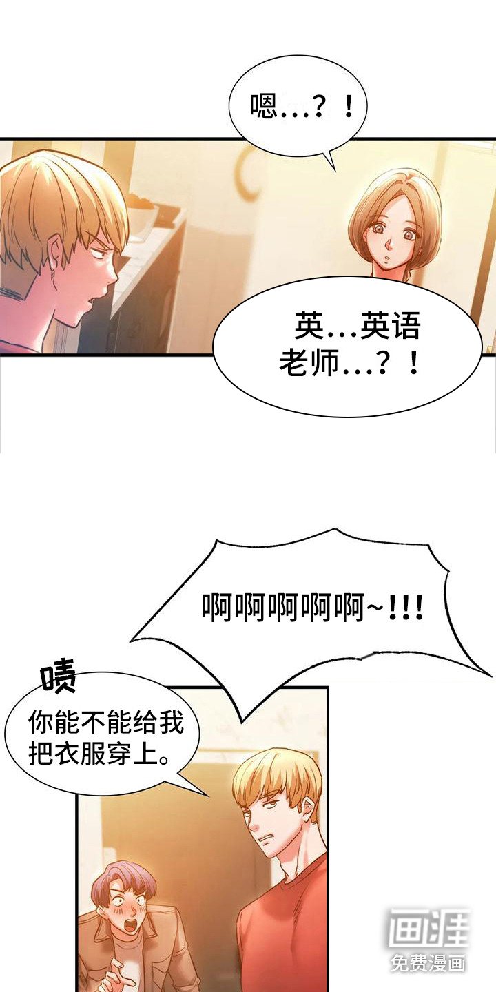 第13章：大胆一点