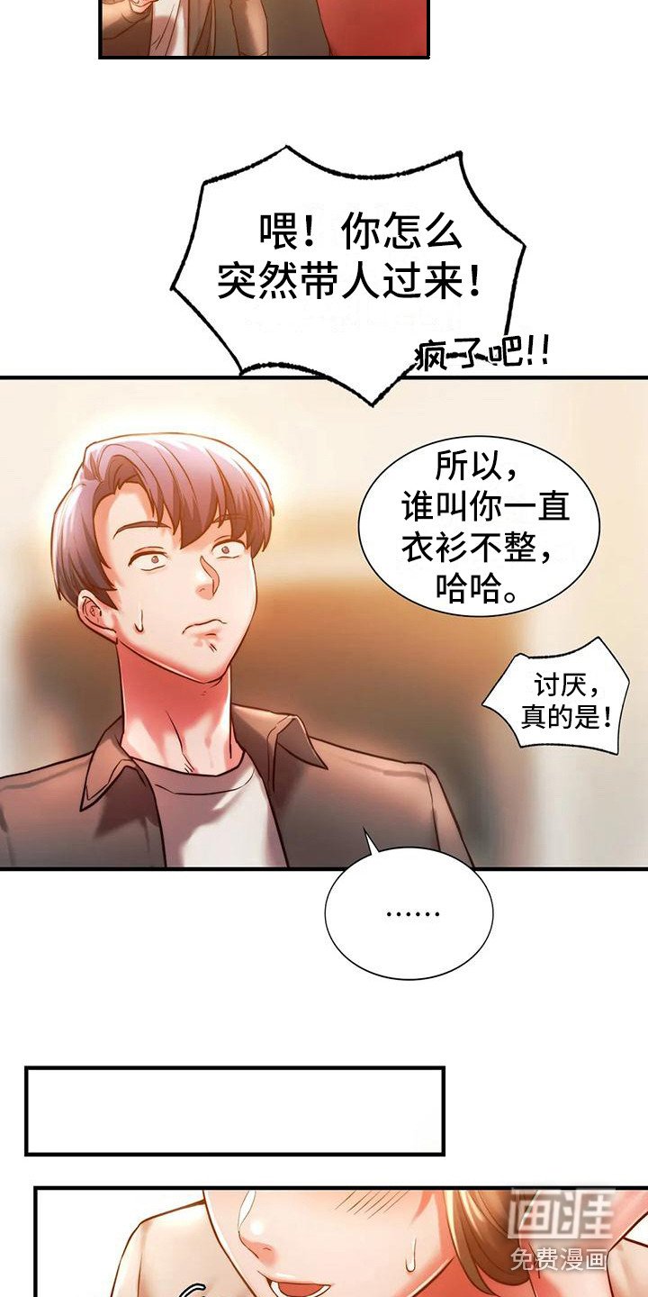 第13章：大胆一点