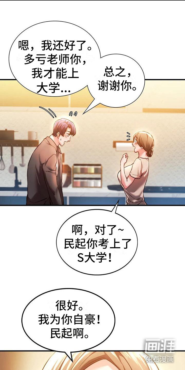 第13章：大胆一点