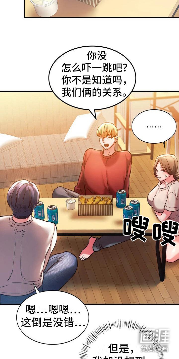 第13章：大胆一点