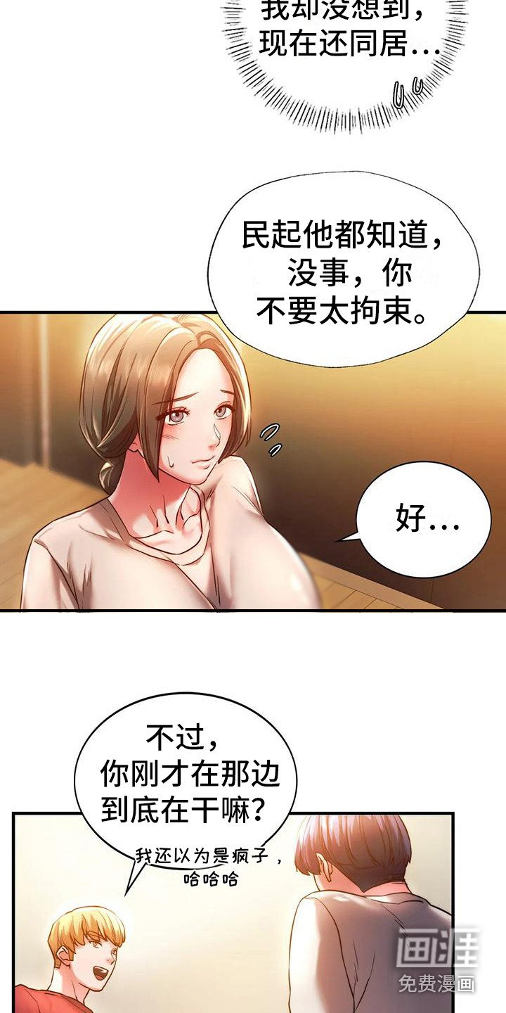 第13章：大胆一点
