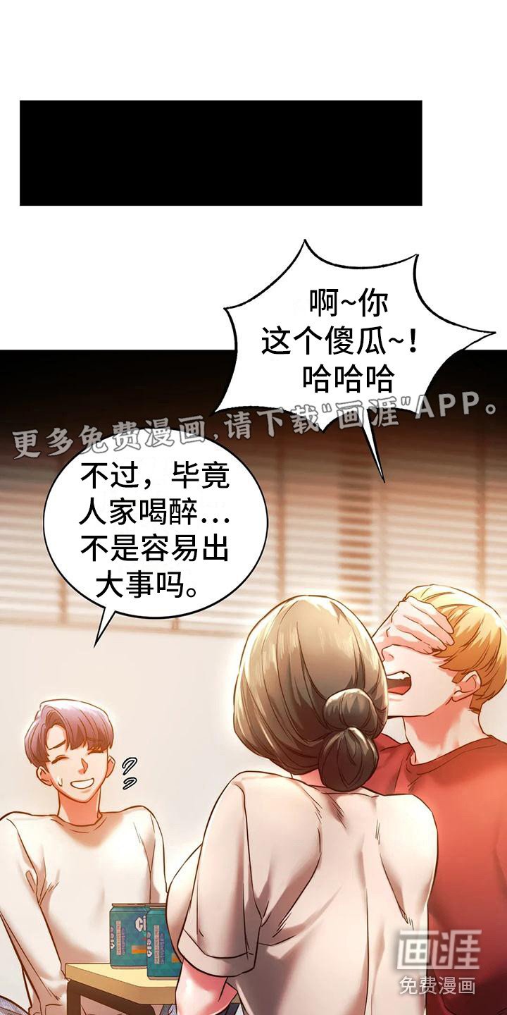 第14章：忍耐
