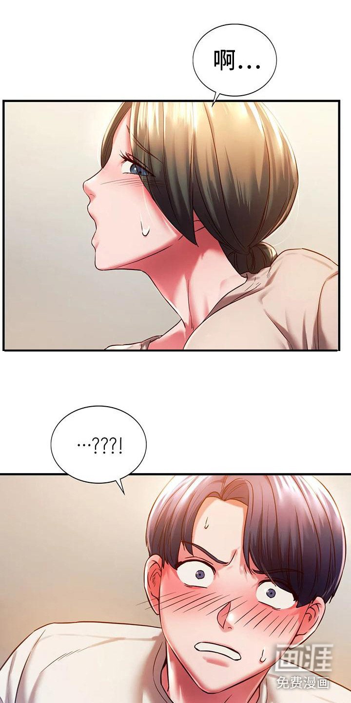 第14章：忍耐