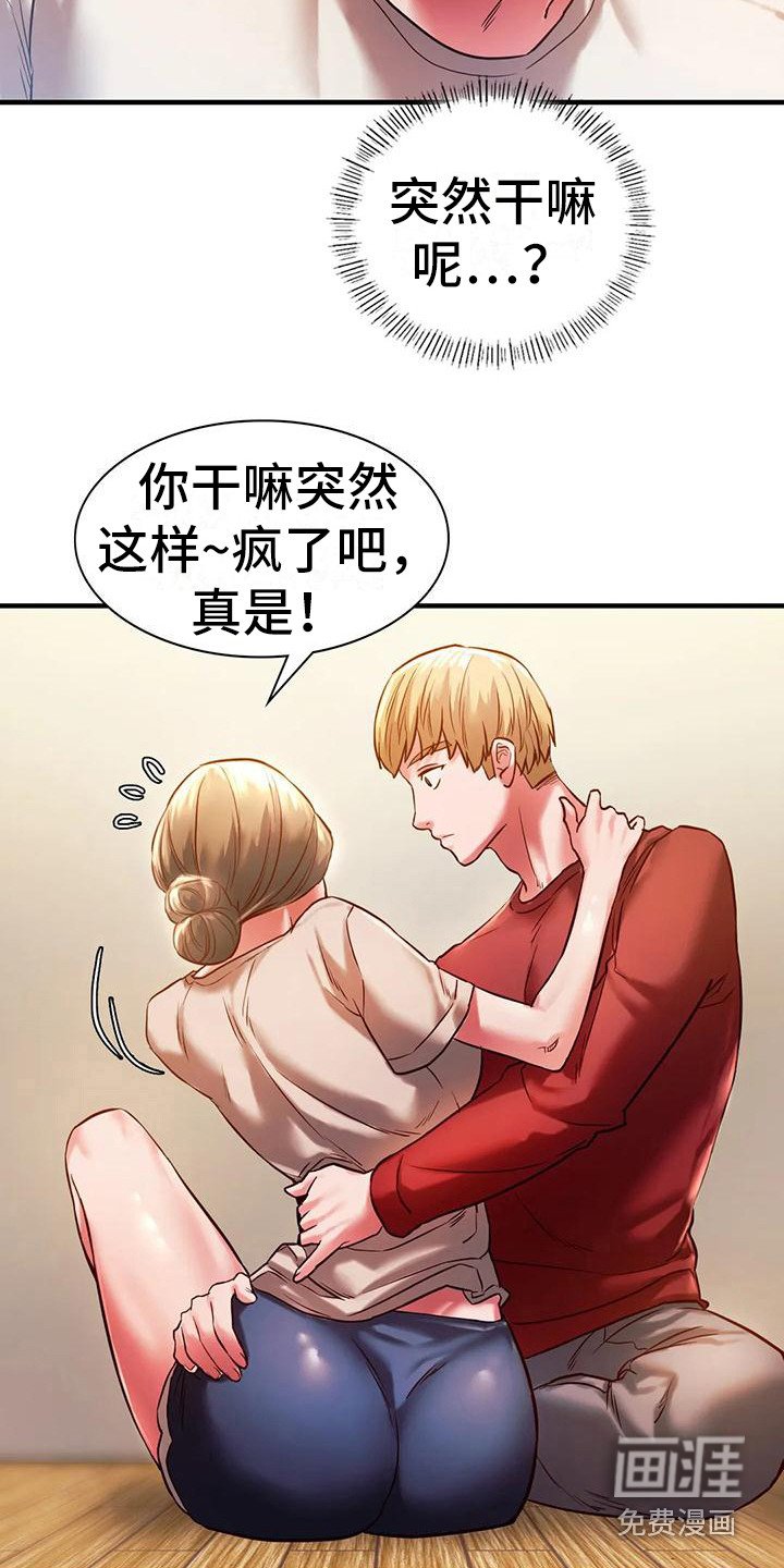 第14章：忍耐